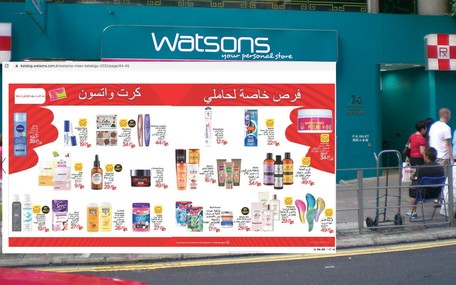 Watsons'ın Kataloğuna Arapça Sayfa Eklemesi Tepki Yarattı! Boykot Çağrısı Yapılıyor!